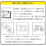 画像4: NanoSight ナンバーフレーム グロスホワイト 2枚 新法規対応 ナンバーが小さく見える ナンバープレート (4)