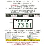 画像7: ライセンスフレーム  ブランク仕様 10枚セット DIYでオリジナル製作 ステッカーやエンブレムの貼り付用 ナンバープレート ナンバーフレーム 車用 10枚 (7)